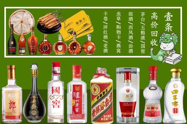 乌海海南区回收名酒哪家好