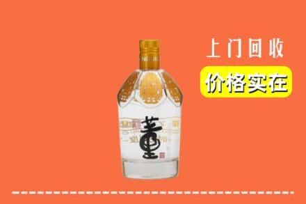 乌海海南区回收董酒