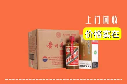 乌海海南区回收精品茅台酒